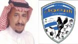 الدبيان مديرا إداريا لكرة الطائرة والواصلي لكرة القدم بنادي اليرموك بأبو عريش