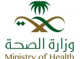 وزارة الصحة تطلق مؤشر أداء إستخدام البريد الإلكتروني الأسبوعي