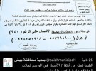 بلدية الجعافرة تحذر محلات الحلاقة والمغاسل من رفع اﻷسعار