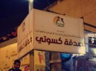 “تنمية الجعافرة” تقيم إفطارها الرمضاني اﻷول.. وتُكرم أبناء الشهداء