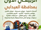 مركز صحي الدريعية يقوم بحملة تطعيم ضد الحصبة