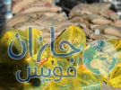 العثور على “بوسترات” دعاية انتخابية رئاسية لنجل صالح باليمن