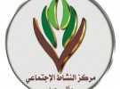 حلقات جامع الملك عبد العزيز لتحفيظ القرآن بالأساملة تنظم البرنامج القرآني الصيفي