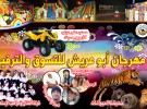 “الحكمي” يرعى حفل الجودة 2015 بجازان ويكرم الفائزين