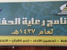 بلدية فيفاء تسحب وتزيل (٥٥) سيارة تالفة و متهالكة من أحياء وشوارع المحافظة