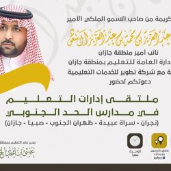 “محيا”يكرم مؤسسة حمزة عقيل