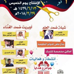 قائد مدرسة الصوارمة يودع زملائه بكلمة مؤثرة