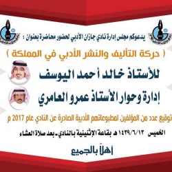 ترقية المهندس الشريف الى رتبة “نقيب” بحرس حدود منطقة جازان