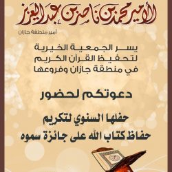 محافظ أحد المسارحة يدشن فعاليات اليوم العالمي للدفاع المدني 2018 تحت شعار«المؤسسات التعليمية وثقافة السلامة»