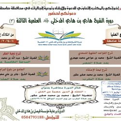محافظ أبو عريش يدشن قاعات الشهداء بتنمية عياش في ختام برنامج هوايتي٢