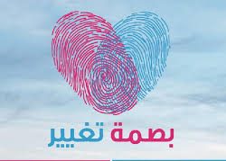 قبيلة الصوارمة تحتفل بزواج ابنها أحمد ناصر