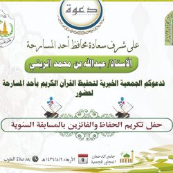مدير المؤسسة العامة للتقاعد بجازان العطار يزور دار الرعاية الاجتماعية