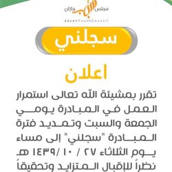 أخرجوا 4 أطفال من خزانة ملابس بمنزل يحترق.. تكريم شعبي لأبطال “مدني أبوعريش”