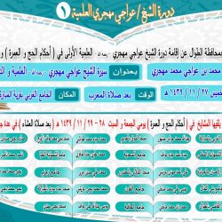 زيارة ود ورحمة من فريق بصمتنا سعادة النسائي لدار الرعاية الإجتماعية للمسنات بجازان