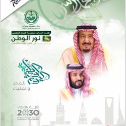 لجنة المحامين بغرفة جازان تنظم ملتقى التطوع القانوني