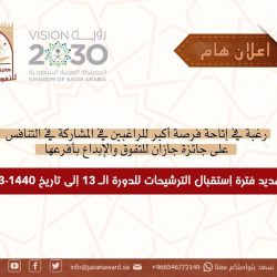 بعد اتخاذه تدابير احترازية.. “مدني جازان”: لا تخرجوا في الأمطار الشديدة إلا للضرورة