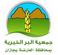 تنبيه بشأن هطول أمطار على “فيفاء والدائر وهروب”