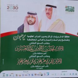 مدير عام فرع وزارة العمل والتنمية الاجتماعية بجازان يدشن معرض اليوم العالمي للعنف ضد المرأة