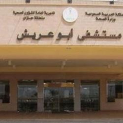 أمير جازان بالنيابة يطلع على الخدمات والمشروعات الصحية الجاري تنفيذها بالمنطقة