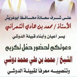 “تستاهل نجيك” .. مبادرة هيئة التخصصات لمنسوبي مستشفى الملك فهد بجازان