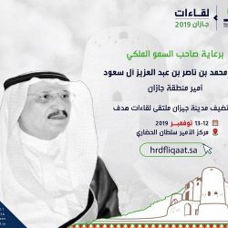 إنشاء مركز لقادة المستقبل بجامعة جازان