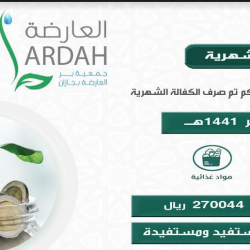 نائب أمير منطقة جازان ينقل تعازي القيادة لذوي الشهيدين الرقيب أول المالكي ووكيل الرقيب الحمدي