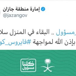 مصرع شخص وإصابة اخرين جراء حادث تصادم بطريق صبيا – جازان