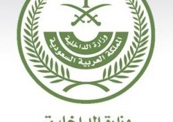 أمانة منطقة جازان تطبق لائحة الإشتراطات لخدمة التوصيل المنزلي