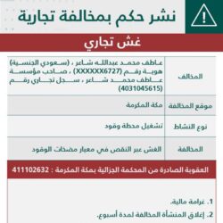 هيئة كبار العلماء: “الإخوان المسلمون” جماعة إرهابية لا تمثل منهج الإسلام وإنما تتبع أهدافها الحزبية المخالفة