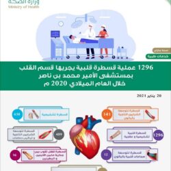 “الراجحي” مشرفًا لتخصص الأوعية الدموية بصحة جازان