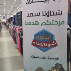 “الأرصاد”: أمطار رعدية على جازان تستمر حتى 7 مساءً