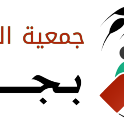 مركز اللقاحات بجامعة جازان يبدأ تحصين الفئات العمرية من ١٢ – ١٨ عاماً