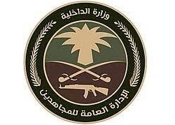 اعق حفرة على الارض