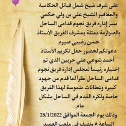 ضمن دورة عميد الصوارمة الشتوية الخامسة جدول مباريات يوم الخميس 24/6/1443هـ وسوف تقدم جائزة افضل لاعب بمبارة دربي الصوارمة  مقدمة من ابو الشهيد الشيخ هادي صيرم