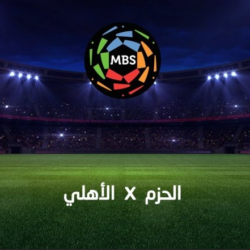 دورة عميد الصوارمة الشتوية الخامسة نتائج مباريات اليوم