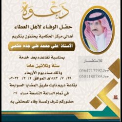 سمو أمير منطقة جازان وسمو نائبه يطمئنان على المصابين جراء العملية العدائية بمطار الملك عبدالله بجازان ..