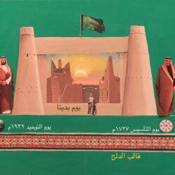 تحت شعار “يوم بدينا”… المركز الصحي بالمجصص يحتفي “بيوم التأسيس”