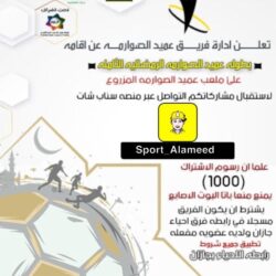 منافسات الجولة الــ 22 من دوري كأس الأمير محمد بن سلمان للمحترفين