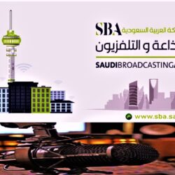 هيئة الإذاعة والتلفزيون تطلق أول إذاعة إخبارية في المملكة