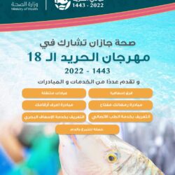 سمو أمير جازان يرعى بحضور سمو نائبه انطلاق #مهرجان_الحريد_18 بجرز فرسان الخميس ..