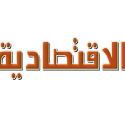 صحيفة “عكاظ ” في افتتاحيتها بعنوان ( «المجلس اليمني».. خطوات مدروسة )