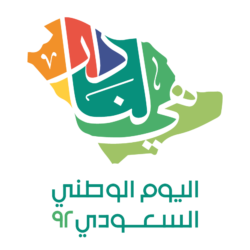 صحيفة “الرياض” في افتتاحيتها بعنوان ( الذكاء الاصطناعي)