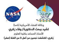 أمانة منطقة جازان تحقق أربع جوائز في ملتقى التطوع البلدي الأول