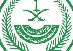 “تعليم جازان”: نقل طالبات 10 قرى بالجوة مؤقت وتجري المخاطبات لإنشاء مبنى حكومي