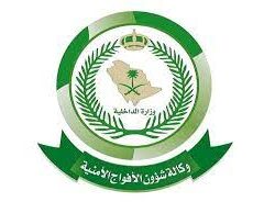 الصحف السعودية الصادرة اليوم