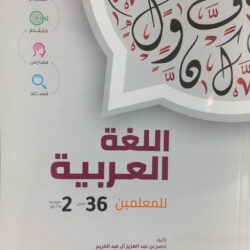 بالصور.. نائب أمير جازان يشارك بالعرضة السعودية في احتفال الأهالي بيوم التأسيس