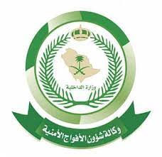 تعليم جازان يدعو الطلاب والطالبات للمشاركة في مسابقة “المهارات الثقافية”