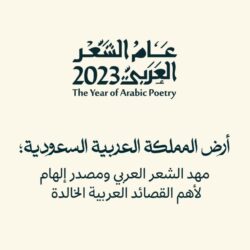 “العمق التاريخي السعودي” محاضرة بجامعة تبوك