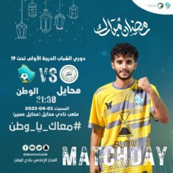 أكاديمية مستقبل الساحل تتغلب على اشبال المواهب 2/1