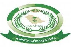 “البلدية والإسكان” تُصدر دليل إجراءات امتثال المباني.. ومهلة 6 أشهر لمعالجة المخالفات